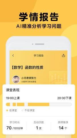 騰訊企鵝輔導app