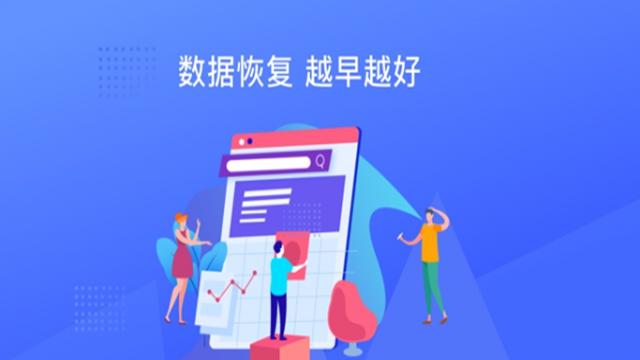 開心手機恢復大師
