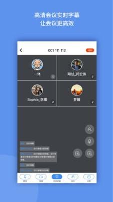速記會(huì)議
