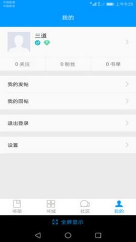 零點看書app下載v1.5.8