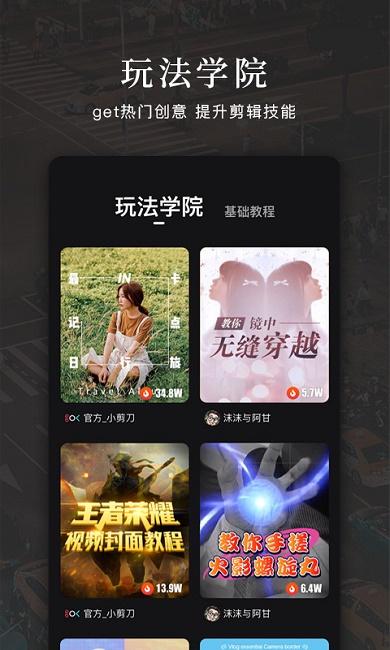 快剪輯app下載