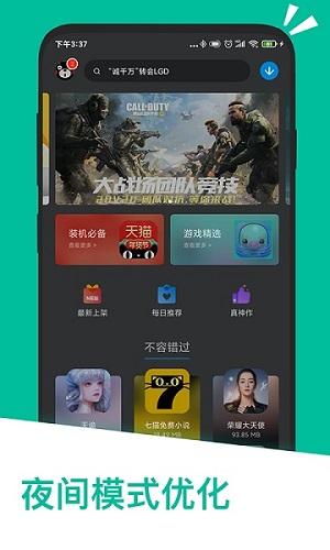 應用匯最新版2021