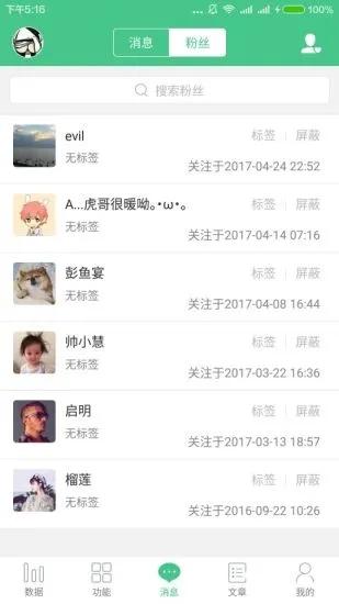 微小寶公眾號助手