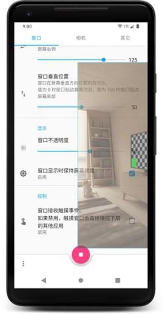 窗口相機0.5.2