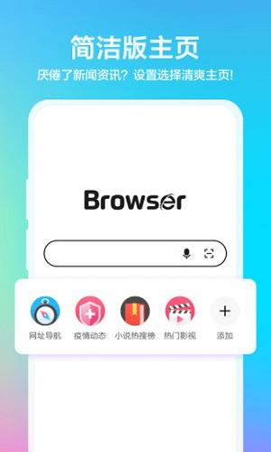 360瀏覽器手機版