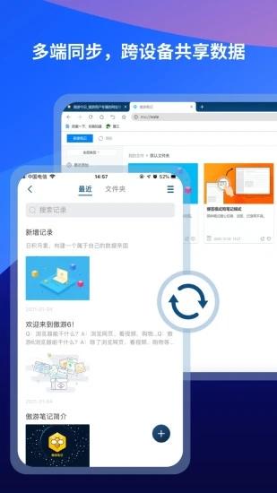 傲游瀏覽器