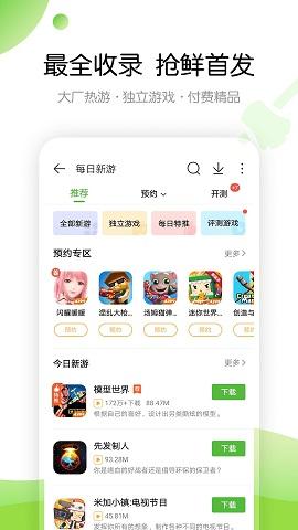 4233游戲盒App