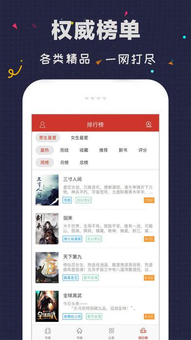 追書(shū)神器最新版