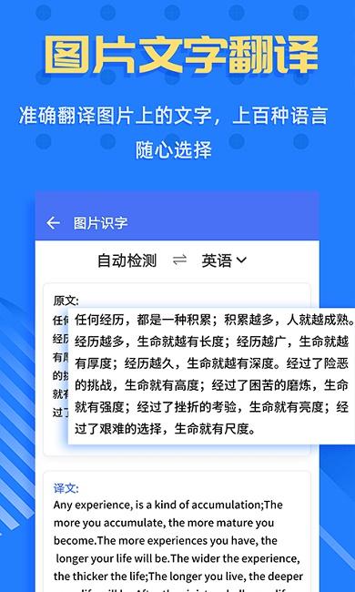 拍照識字軟件