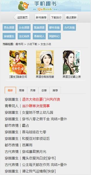 趣書網(wǎng)手機(jī)版