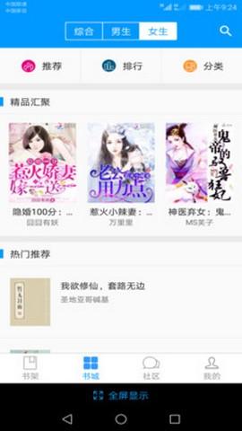 零點看書app下載v1.5.8