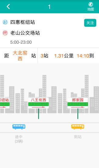 北京交通app停車?yán)U費(fèi)