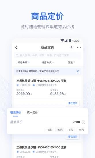 胖貓云app