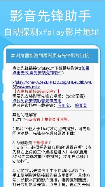 螞蟻安全瀏覽器手機(jī)版