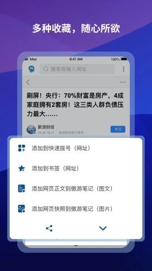 傲游瀏覽器