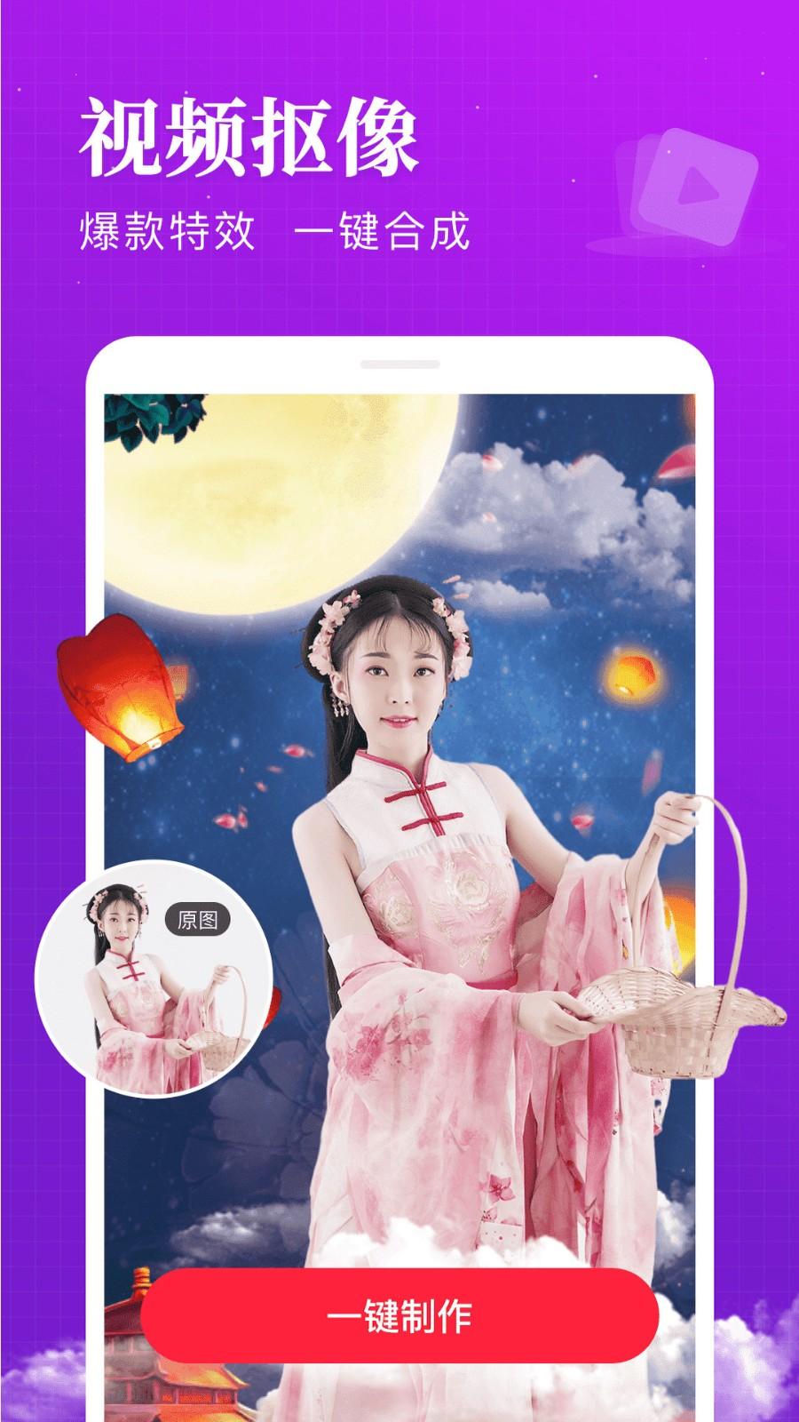 逗拍特效下載最新版