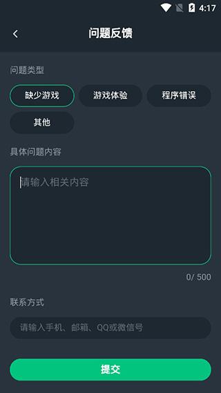 網(wǎng)易云游戲平臺