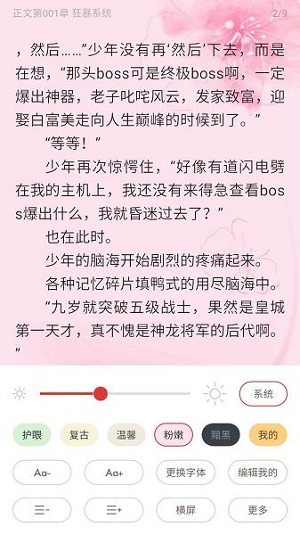 全民追書神器