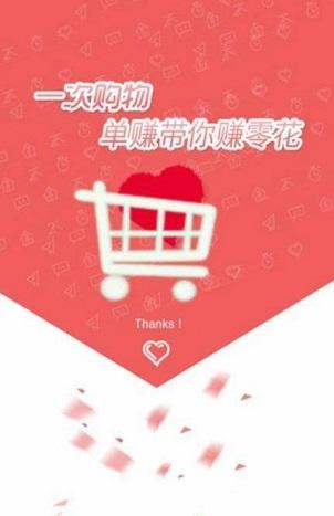 單賺