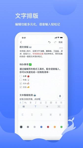 訊飛語(yǔ)記