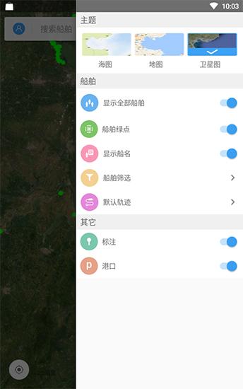 船訊網(wǎng)手機(jī)版本
