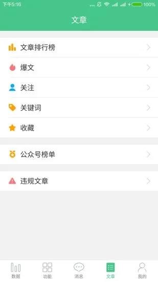 微小寶公眾號助手