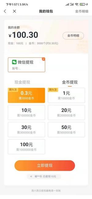 蠻多小說極速版