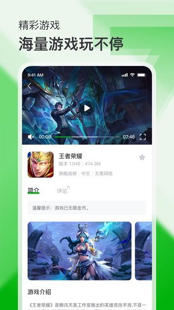 7723游戲盒v3.8.3