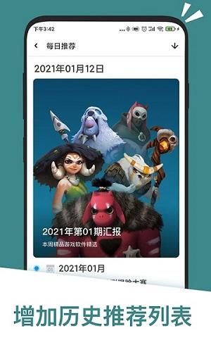 應用匯最新版2021