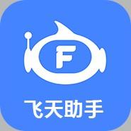 飛天助手