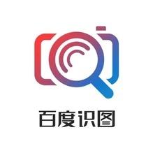 百度識圖手機(jī)版