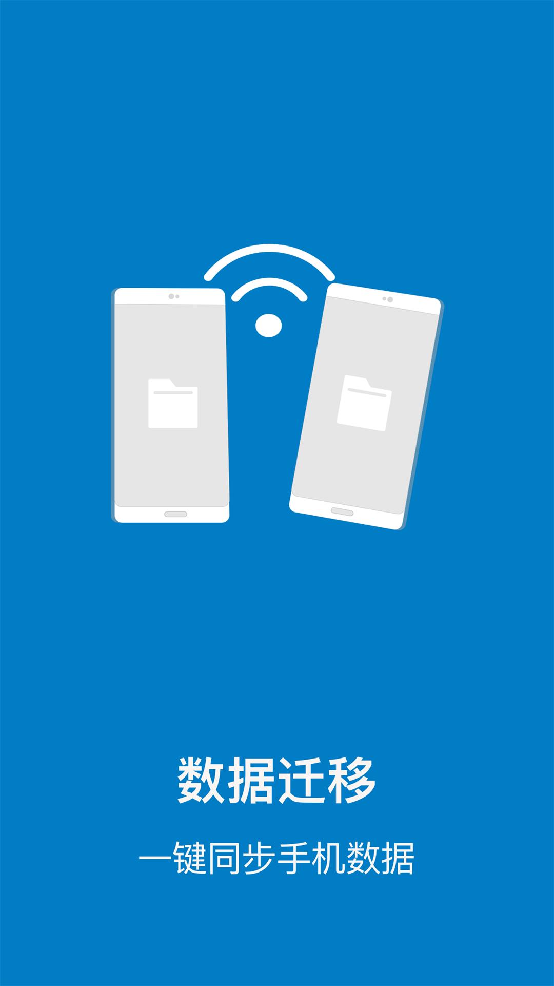 手機克隆