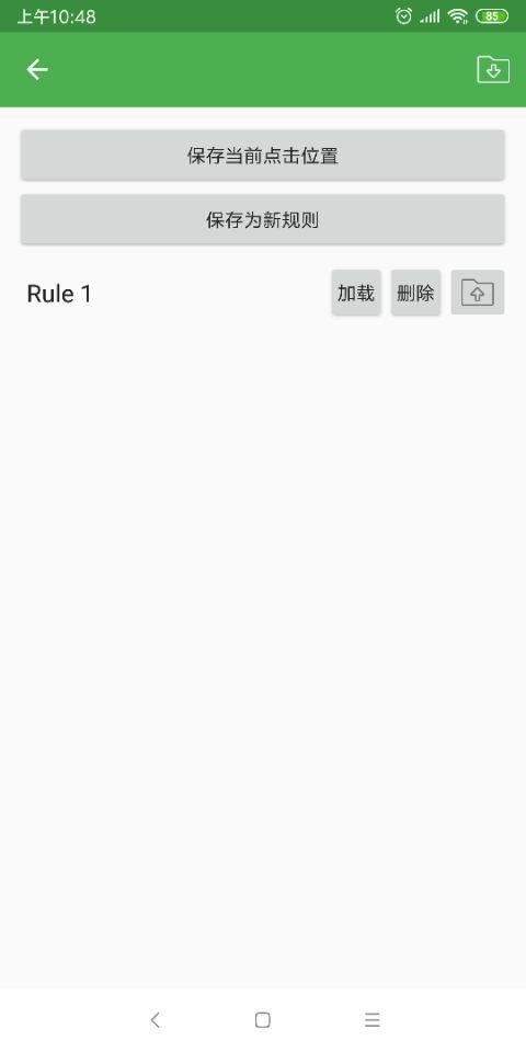 自動(dòng)點(diǎn)擊器