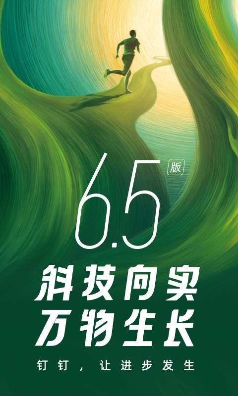 釘釘