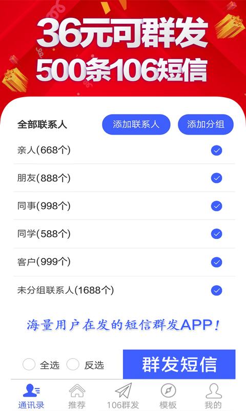 短信平臺