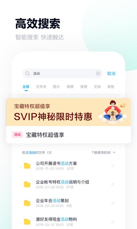百度網(wǎng)盤