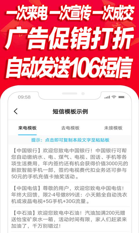 掛機短信