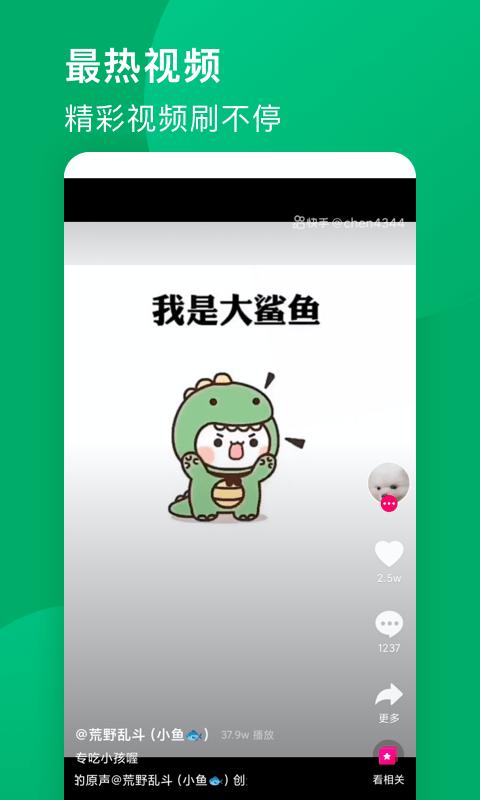 黑鯊瀏覽器