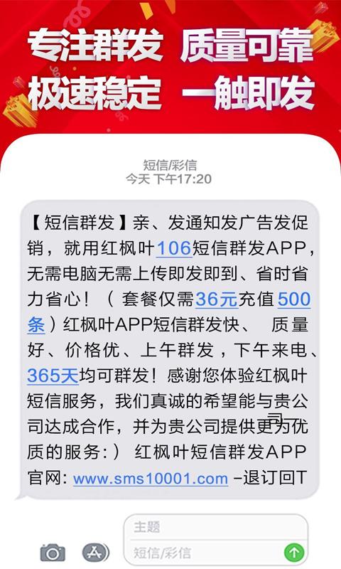 短信平臺