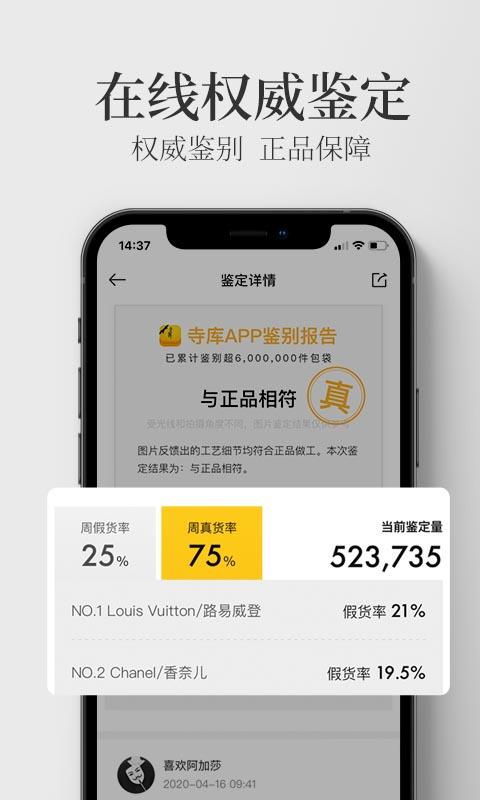 寺庫奢侈品