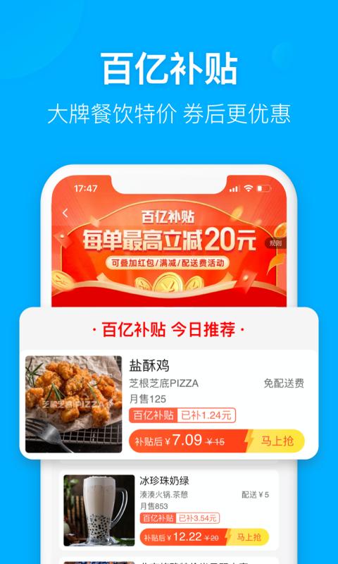 餓了么