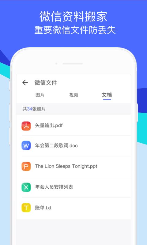 換機助手
