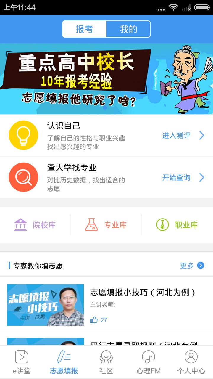 升學e網通