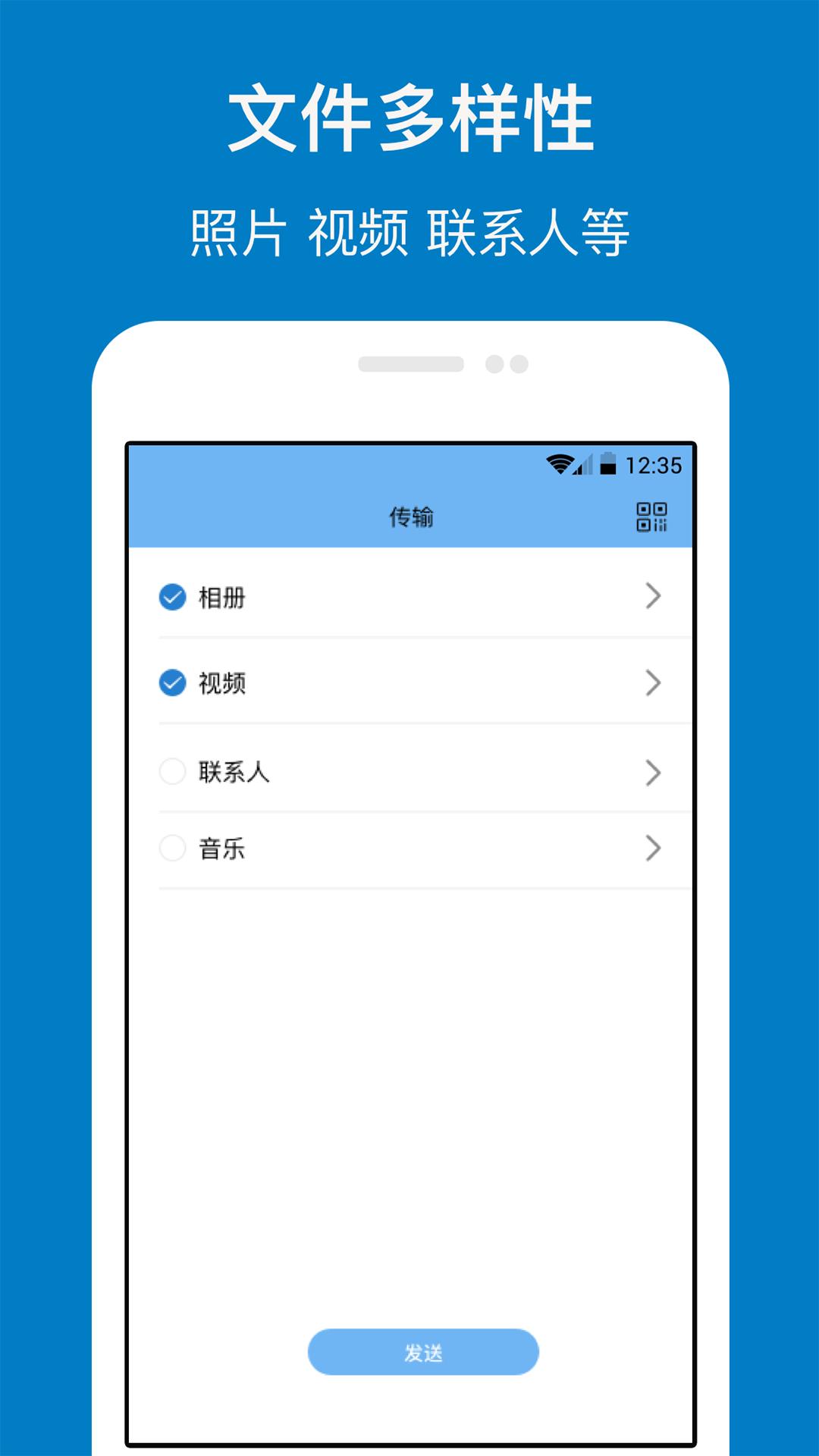 手機克隆