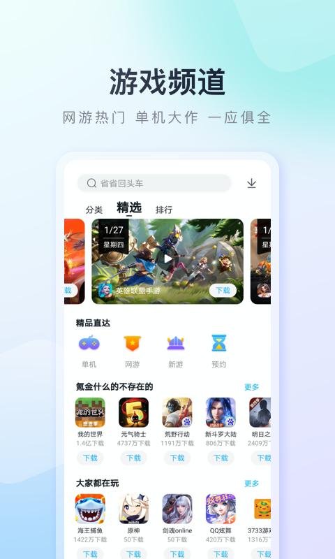 百度手機(jī)助手