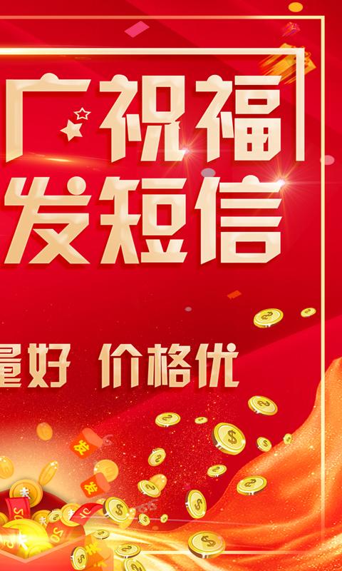 短信平臺