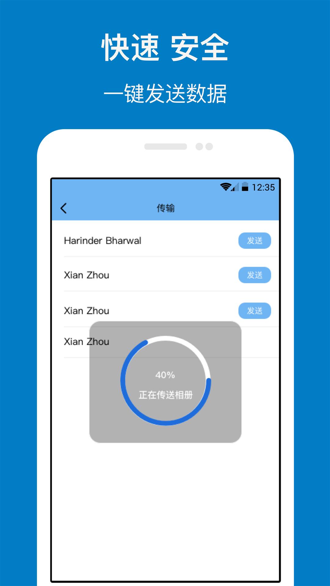 手機克隆