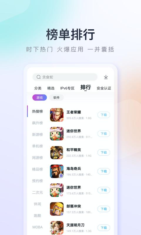 百度手機(jī)助手