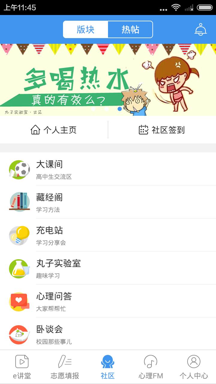 升學e網通