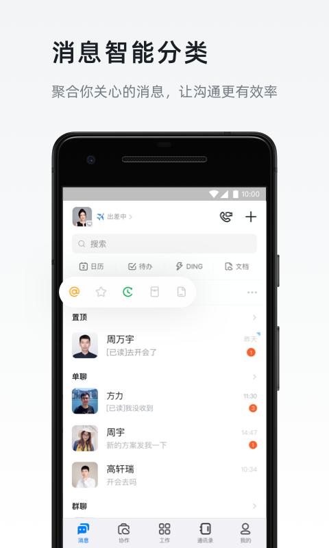 釘釘